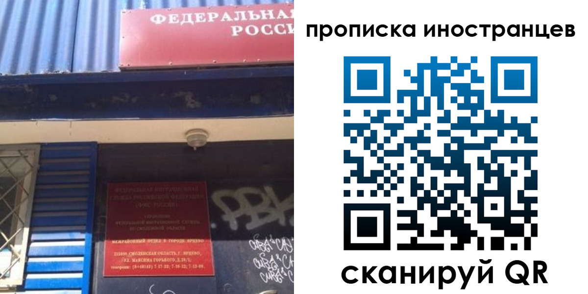 прописка для работы в Щёкино