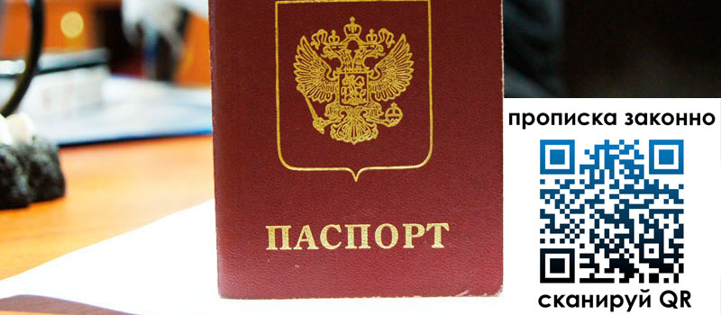 регистрация в Щёкино регистрация в Щёкино